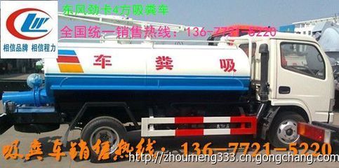 上海小型吸糞車購(gòu)買指南及專用汽車資源推薦