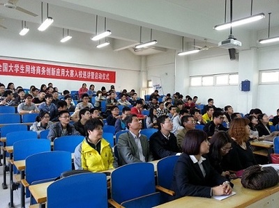 經(jīng)濟(jì)文化藝術(shù)節(jié)之郵儲(chǔ)銀行杯中國互聯(lián)網(wǎng)協(xié)會(huì)第七屆全國大學(xué)生網(wǎng)絡(luò)商務(wù)創(chuàng)新應(yīng)用大賽校園公益巡講