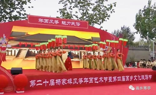 第二十屆楊家埠風(fēng)箏年畫藝術(shù)節(jié)暨第四屆畫鄉(xiāng)文化旅游節(jié)開幕