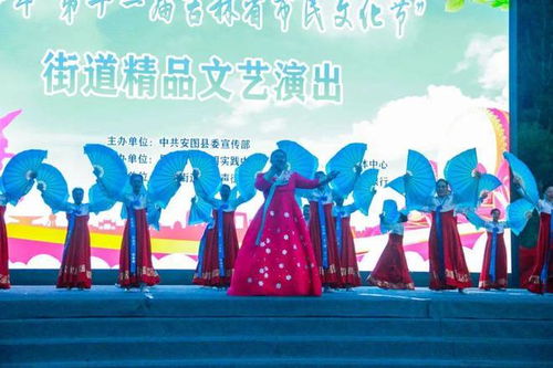 2024年吉林省 第十一屆市民文化節(jié) 街道精品文藝演出精彩紛呈