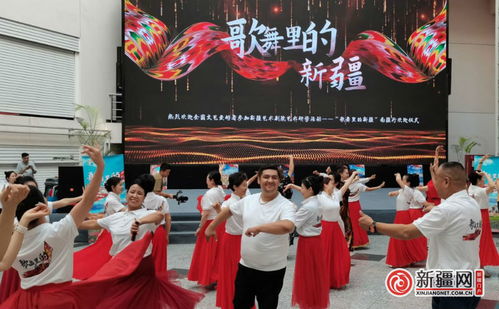 新疆藝術(shù)劇院 歌舞里的新疆 研學(xué)團隊啟動南疆行