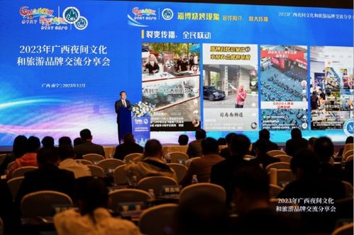 2023年廣西夜間文化和旅游品牌宣傳推廣活動在南寧舉辦