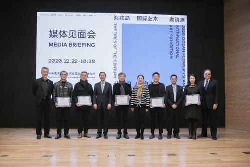 ?；◢u國(guó)際藝術(shù)邀請(qǐng)展將啟 23國(guó)藝術(shù)家共話(huà) 世紀(jì) 浪潮