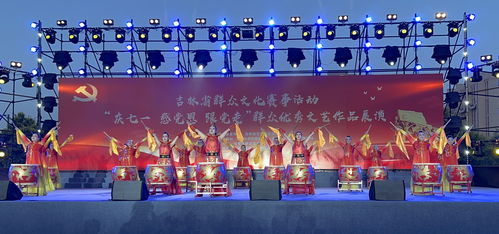 寬城區(qū)文化館 奏響時(shí)代強(qiáng)音，共慶七一華章